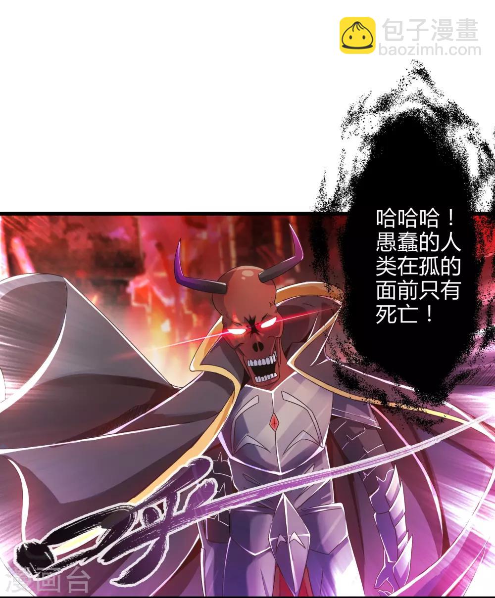 第6话 勇者与魔王-第6话