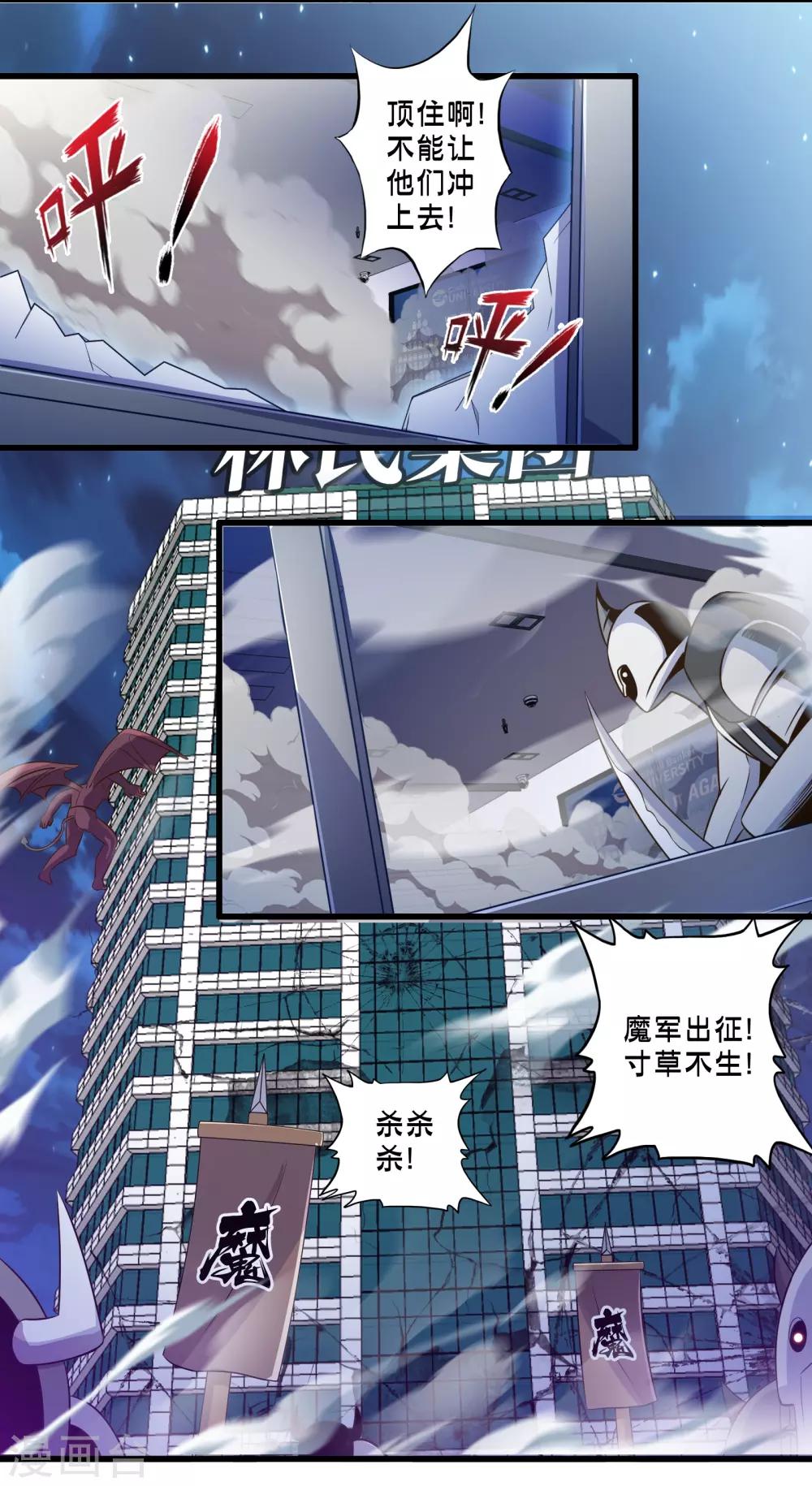 第49话 凯西的突袭计划-第56话