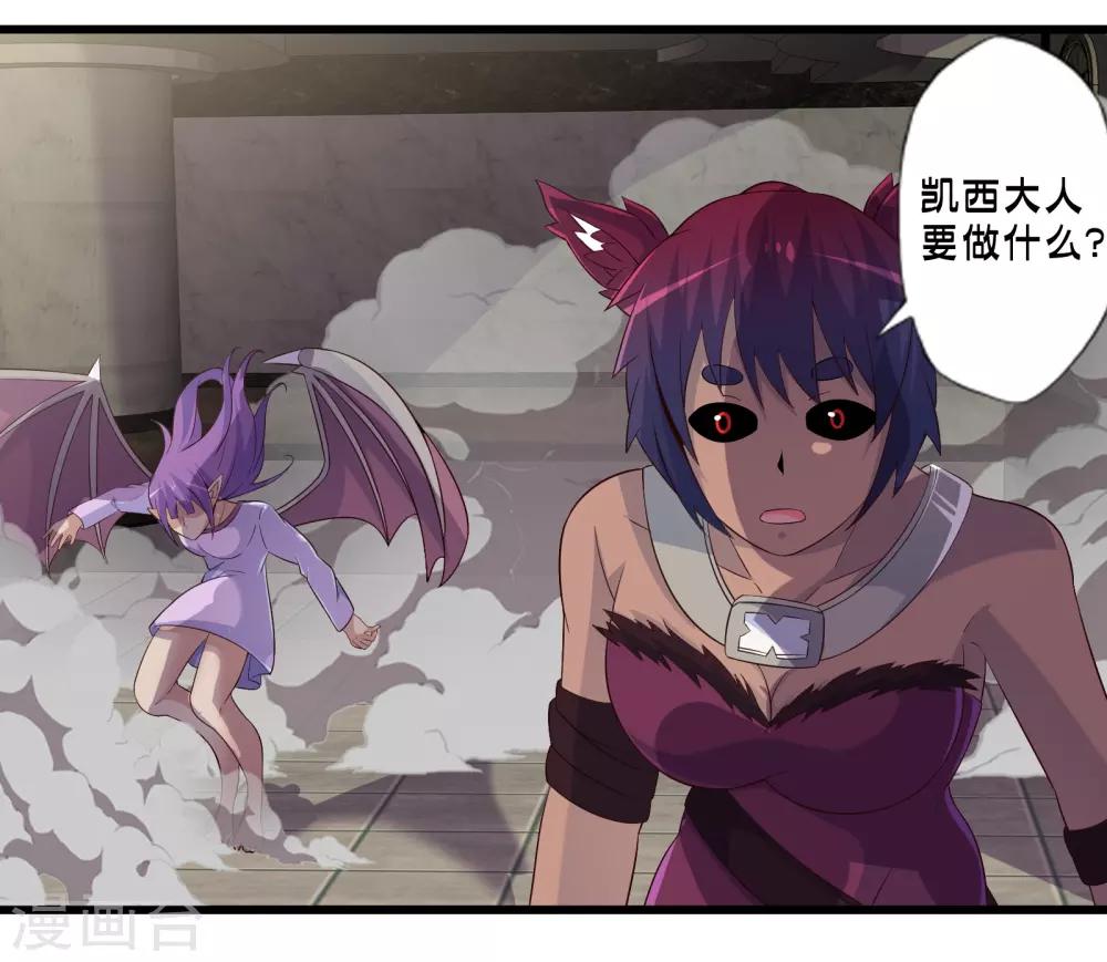 第49话 凯西的突袭计划-第56话