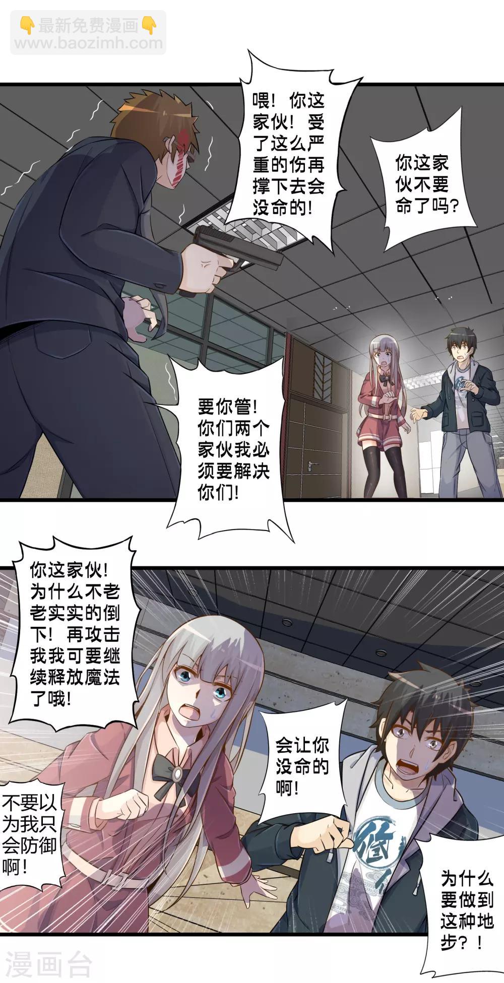 第55话 杀人魔法-第62话