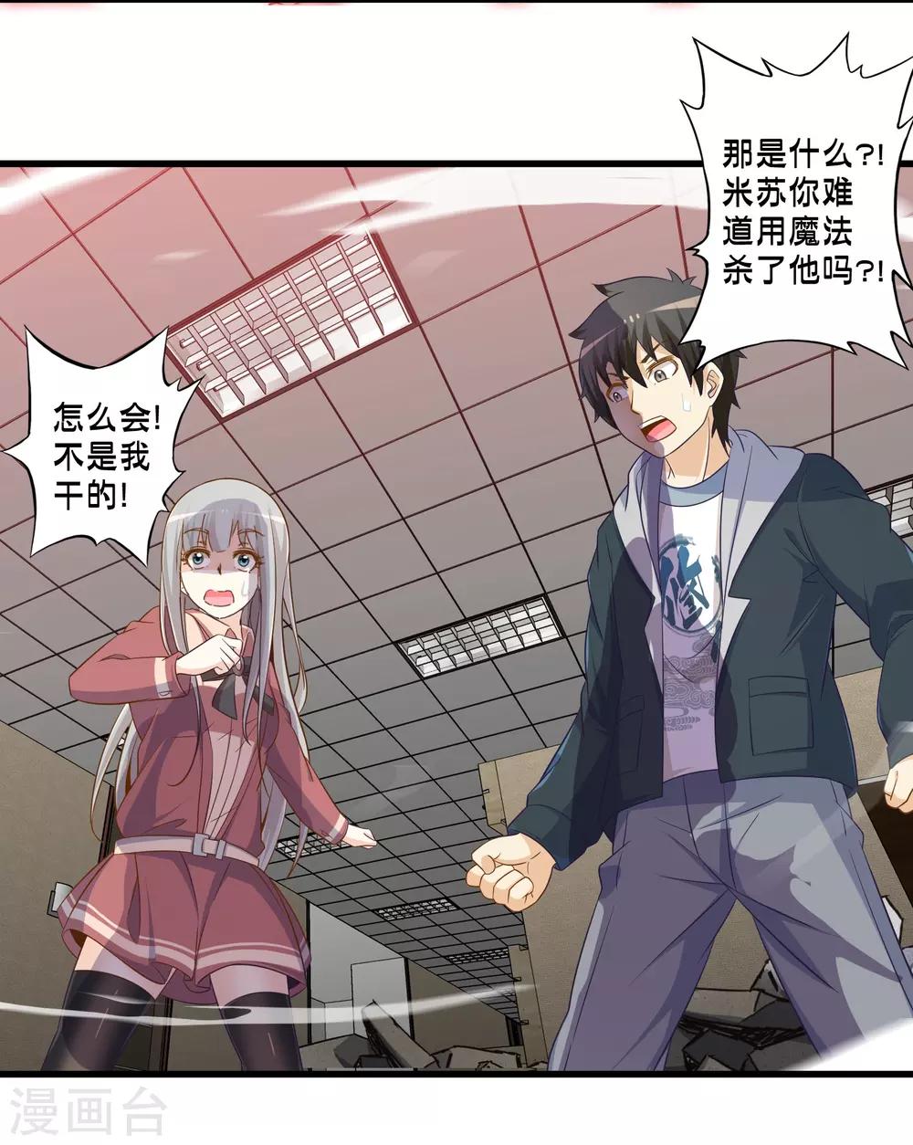 第55话 杀人魔法-第62话