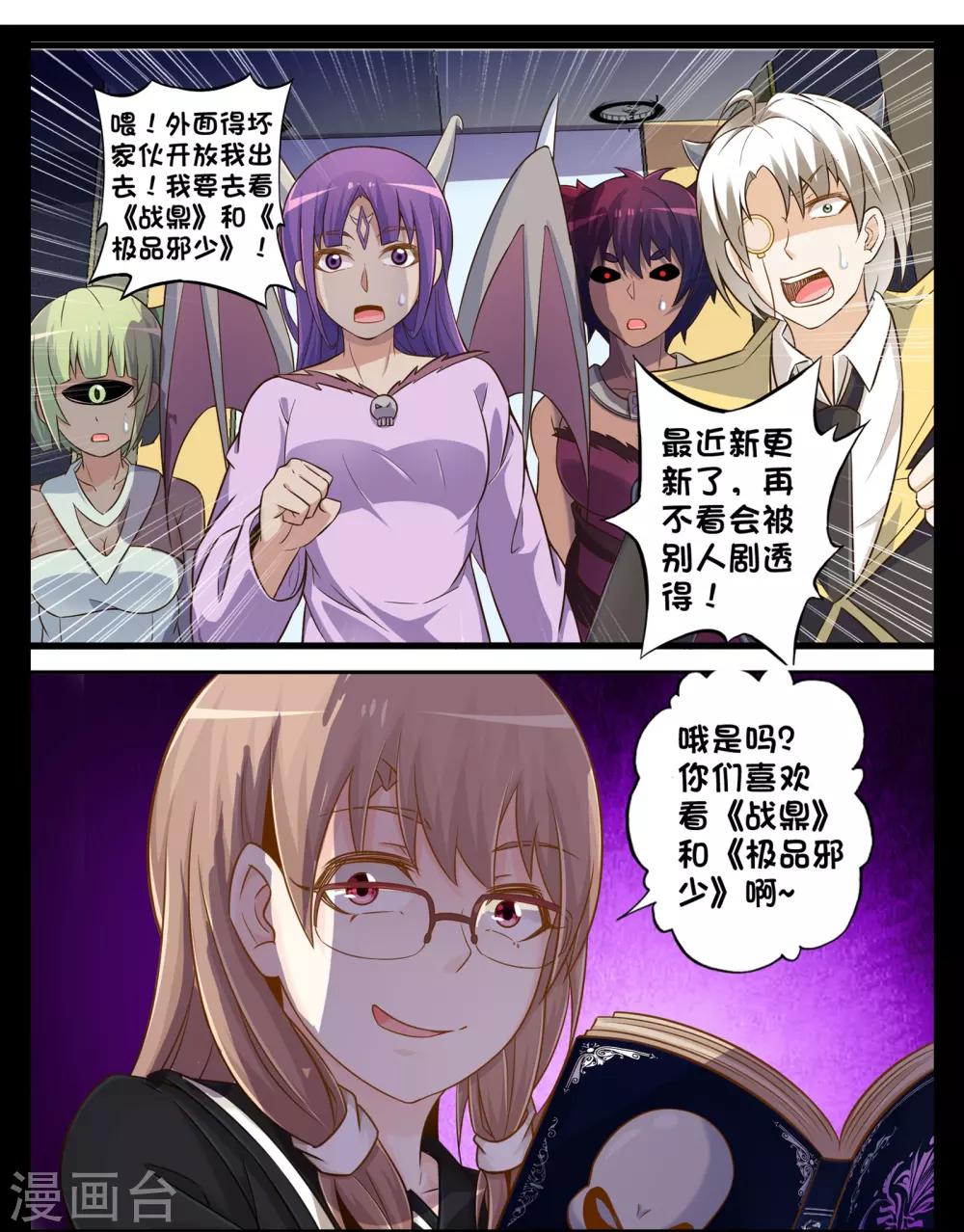 第55话 杀人魔法-第62话