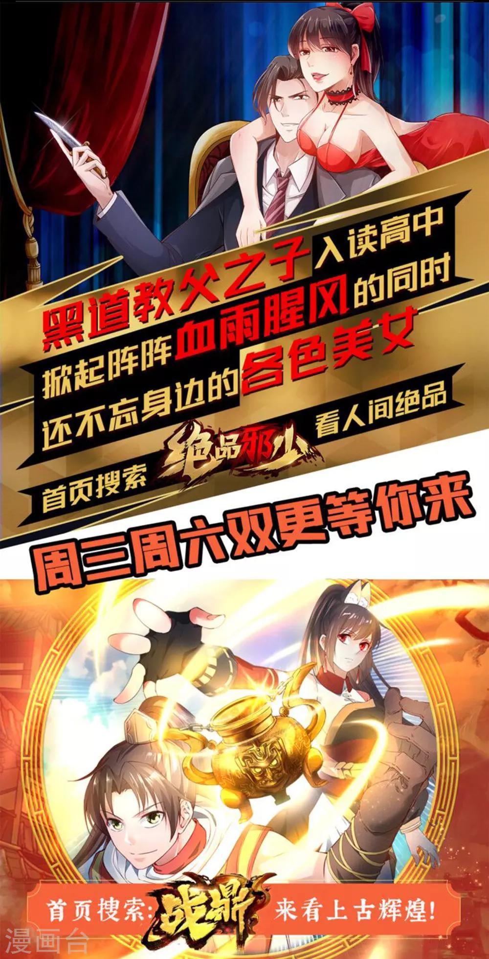 第55话 杀人魔法-第62话