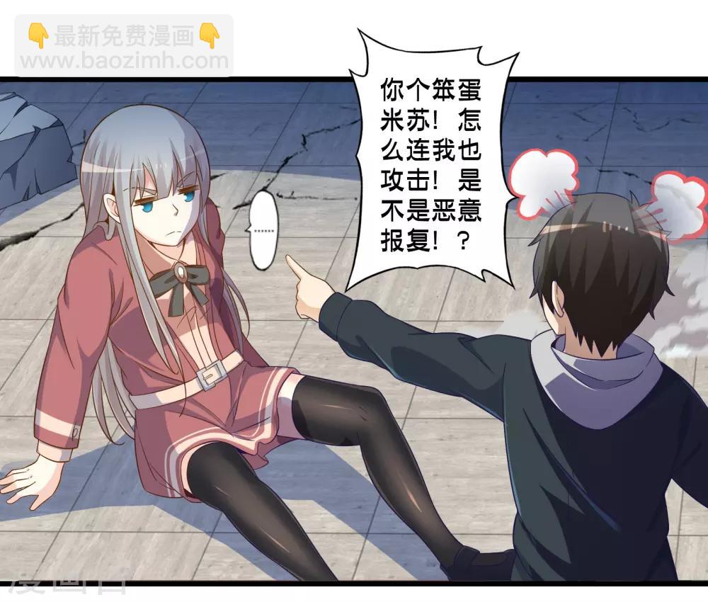 第55话 杀人魔法-第62话