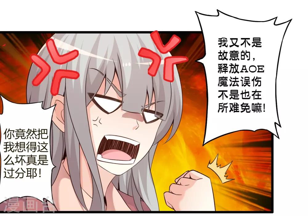 第55话 杀人魔法-第62话