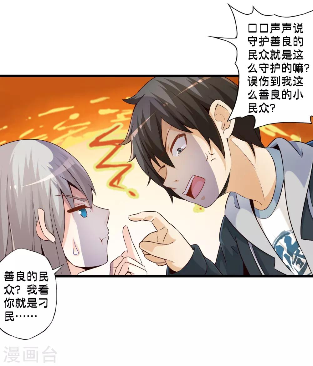 第55话 杀人魔法-第62话