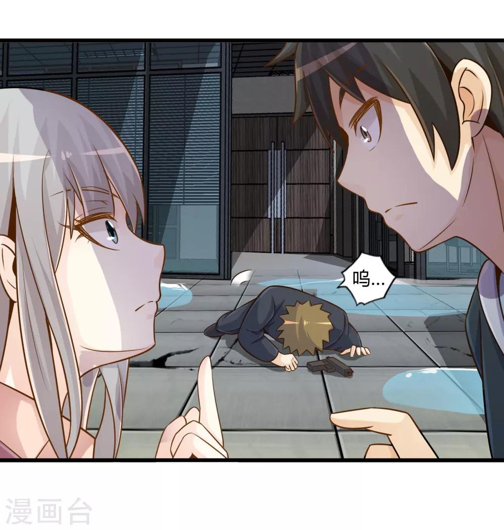 第55话 杀人魔法-第62话