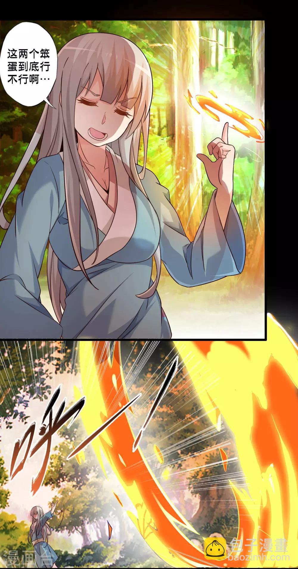 番外4 七夕故事-第68话