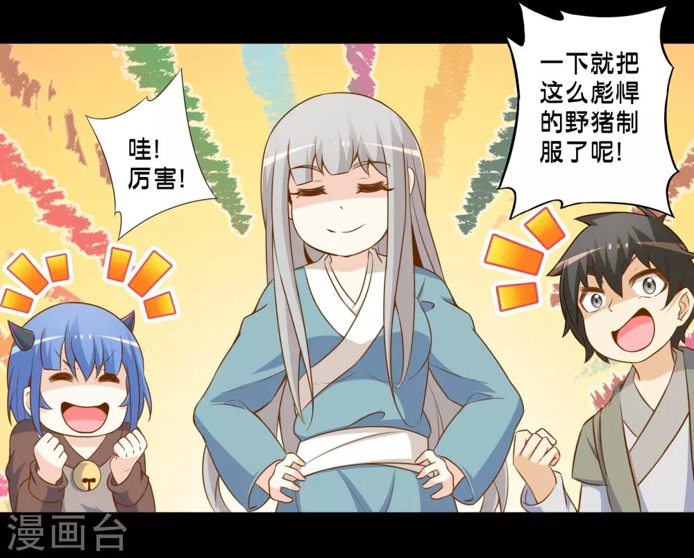 番外4 七夕故事-第68话