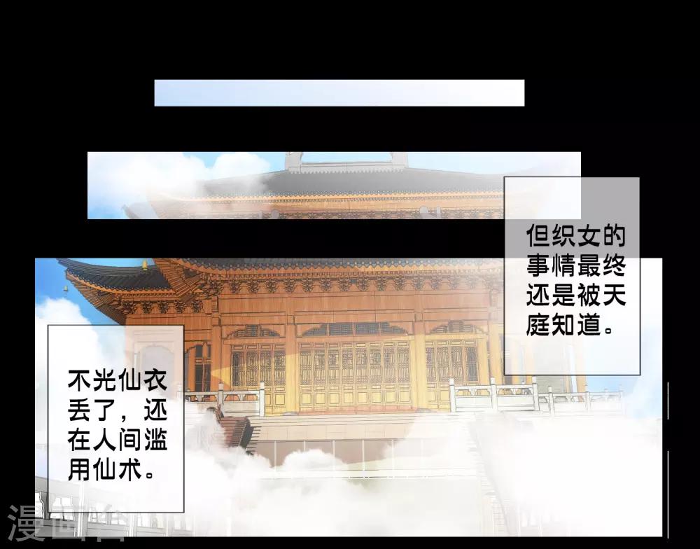 番外4 七夕故事-第68话