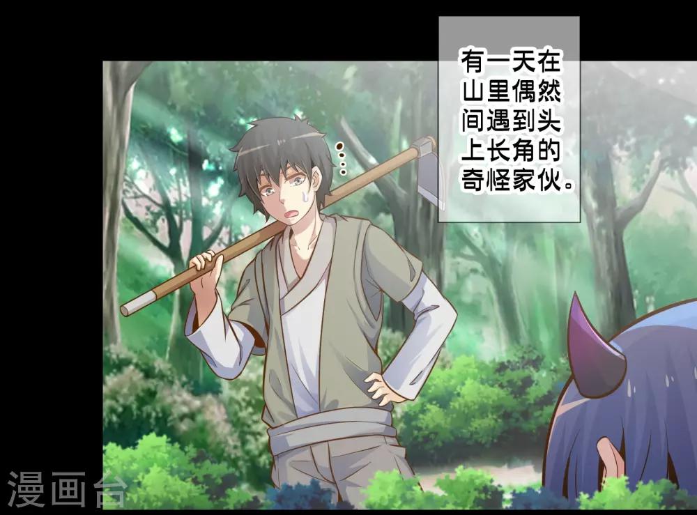 番外4 七夕故事-第68话