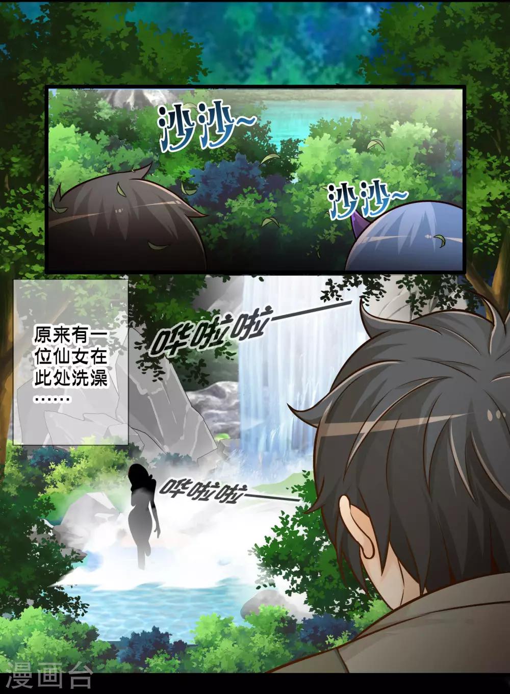 番外4 七夕故事-第68话