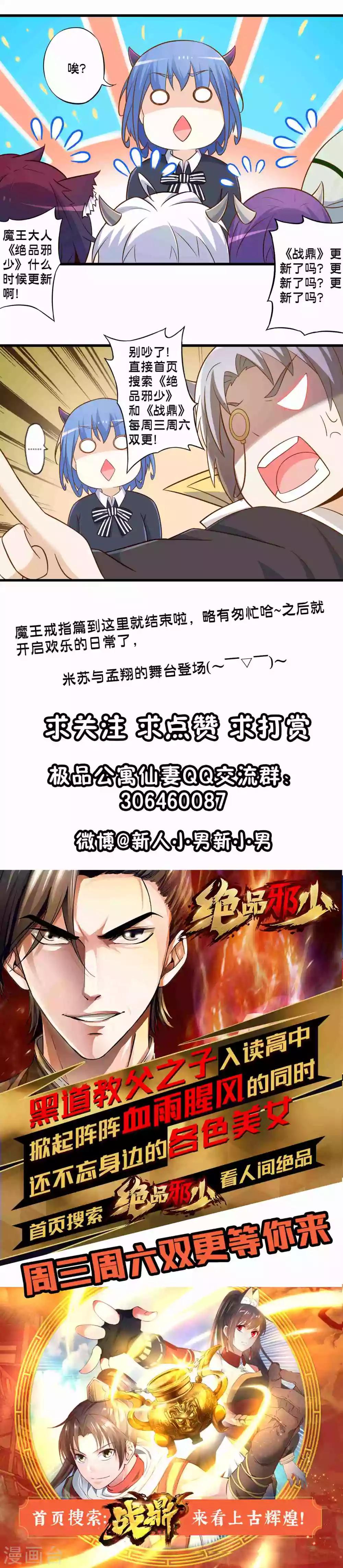 第66话 战乱平息-第76话