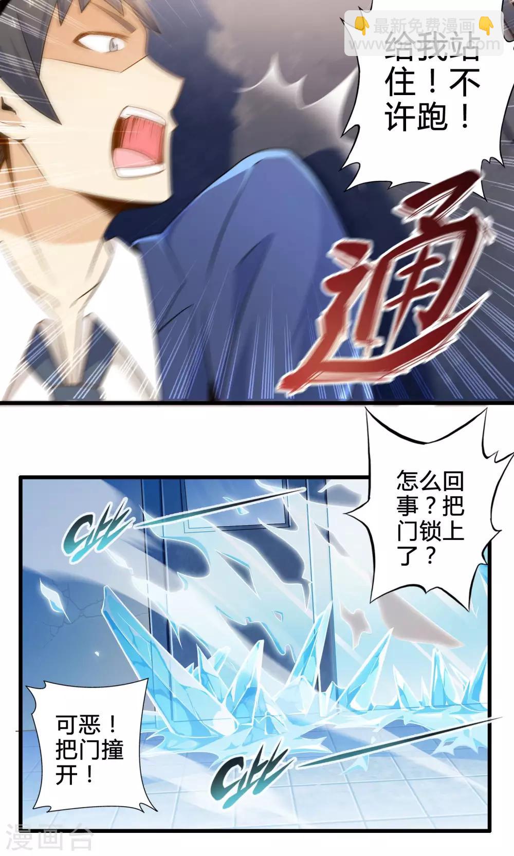 第9话 逃亡中的魔王-第10话