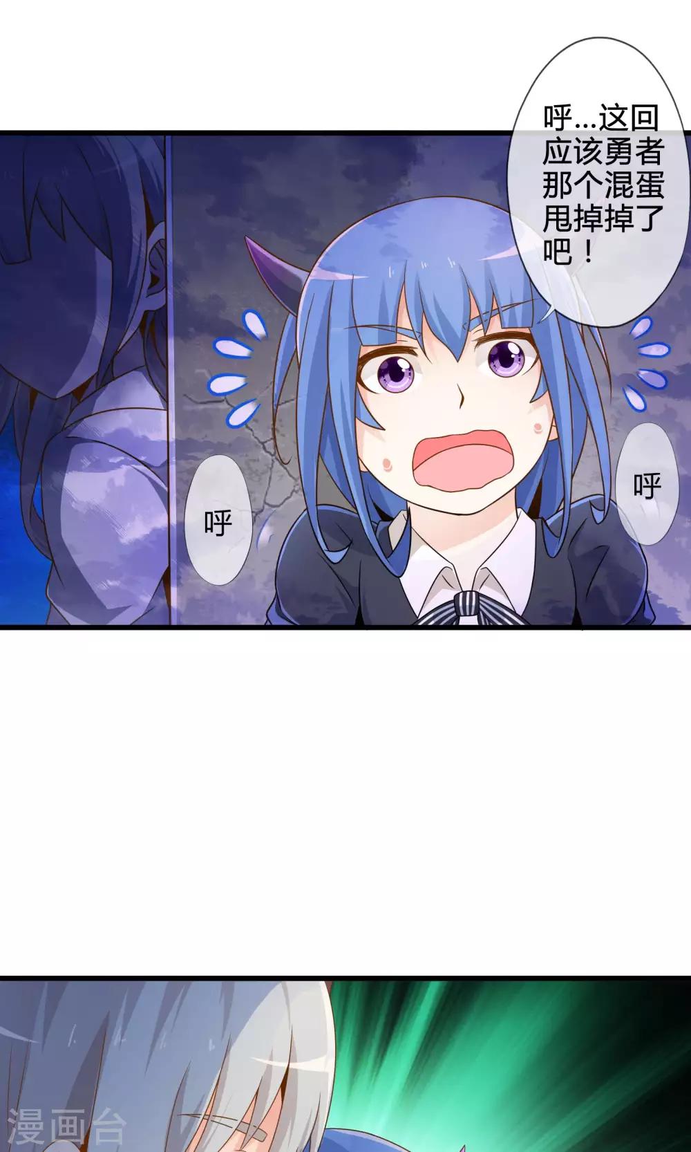 第9话 逃亡中的魔王-第10话