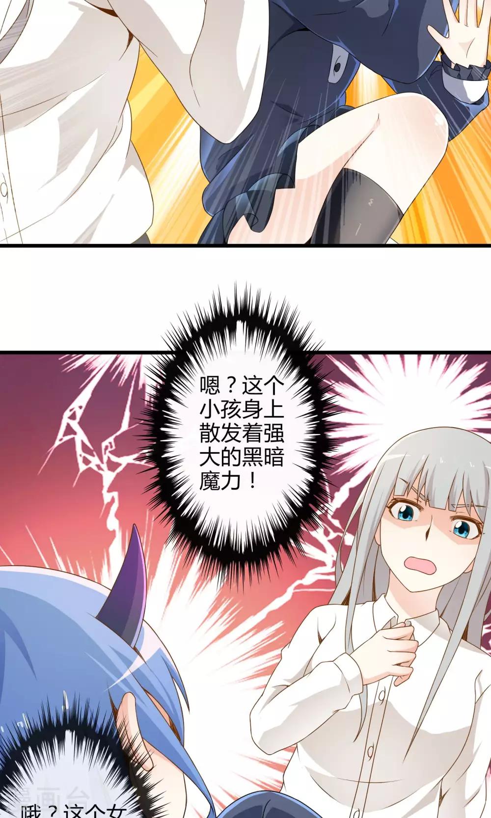 第9话 逃亡中的魔王-第10话