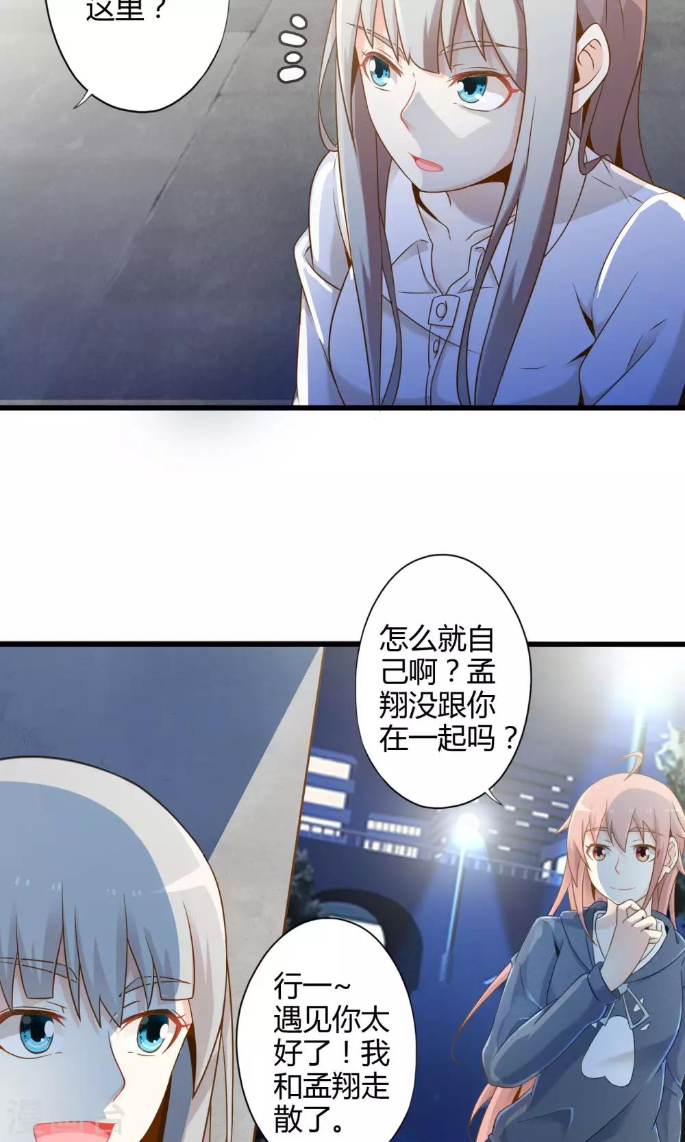 第9话 逃亡中的魔王-第10话