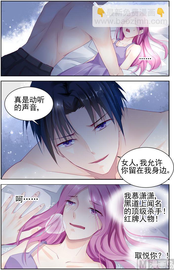 第2话 惹了不该惹的人-第2话