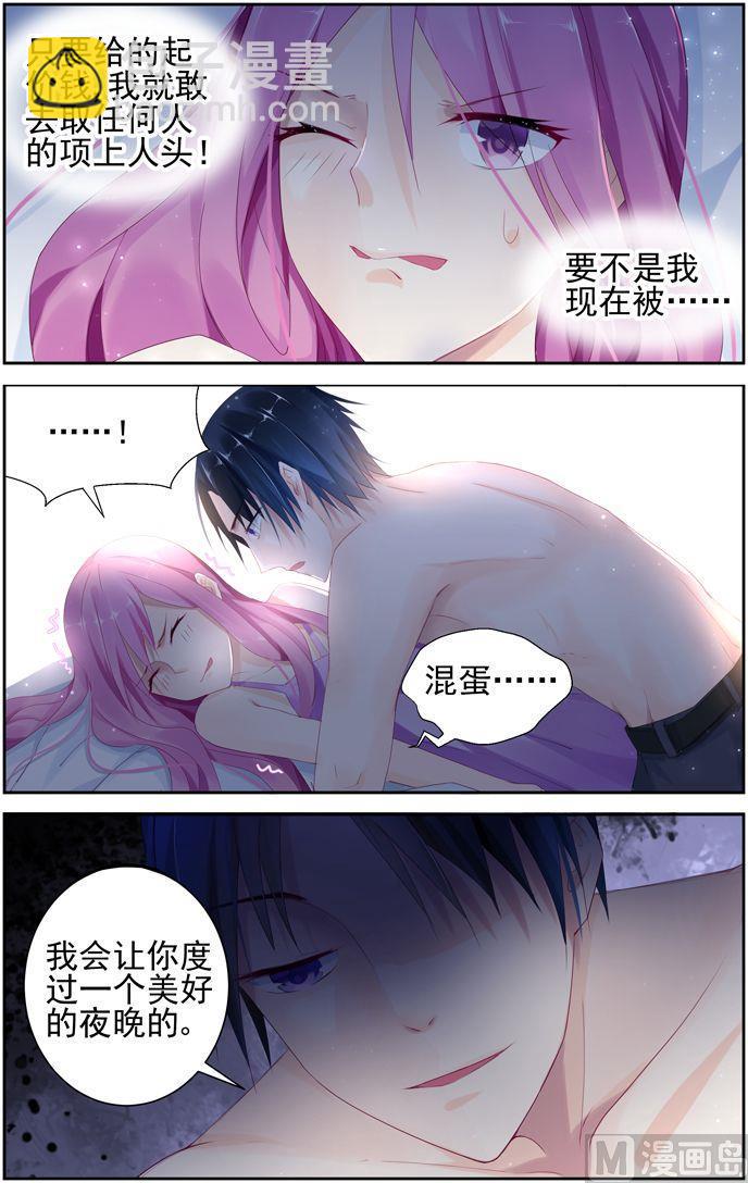 第2话 惹了不该惹的人-第2话