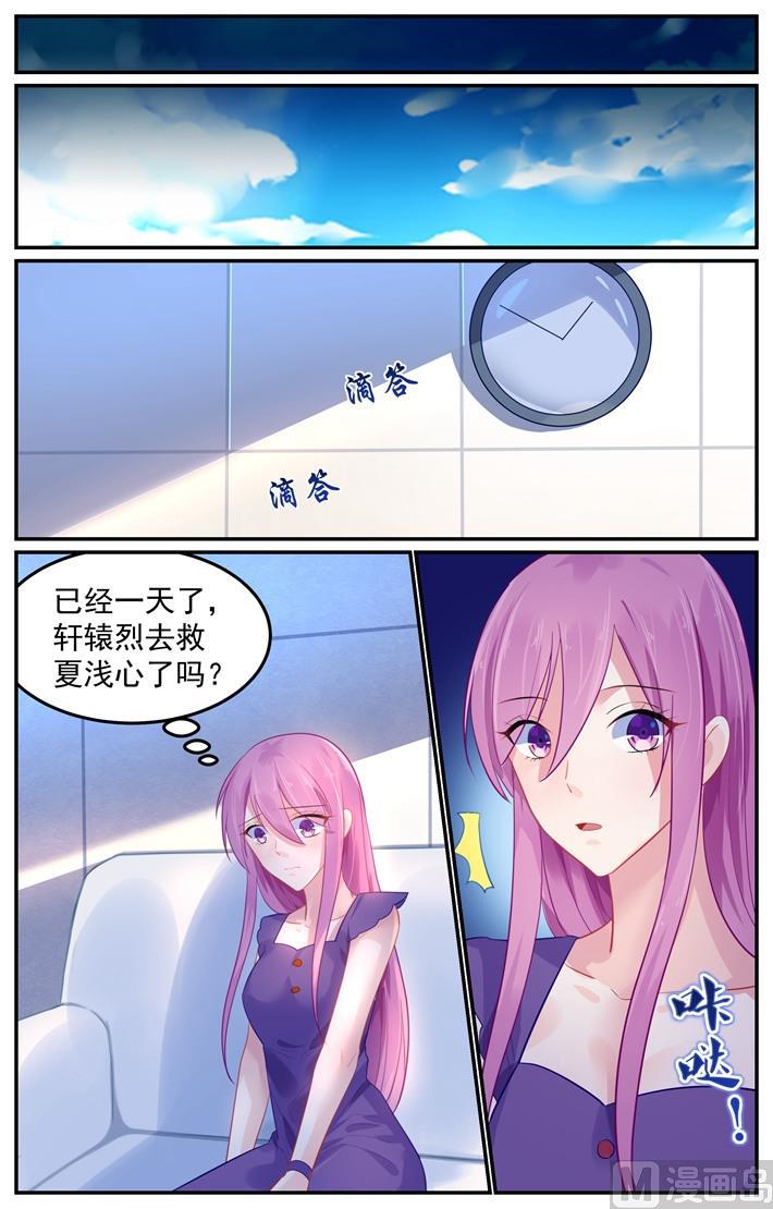 第104话 夏浅心要离去-第104话