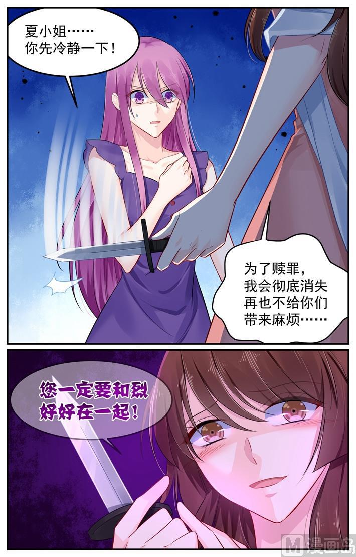 第104话 夏浅心要离去-第104话