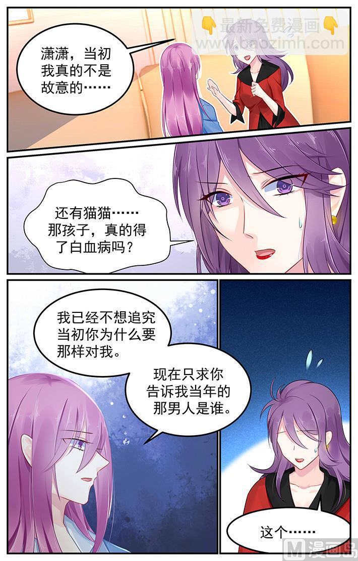 第108话 小阿姨的记忆-第108话