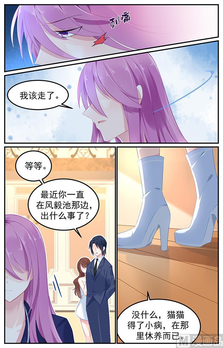 第110话 六年前的男人-第110话