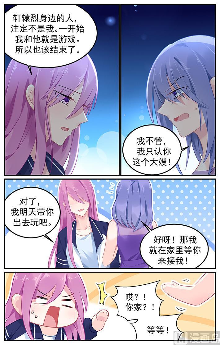 第110话 六年前的男人-第110话