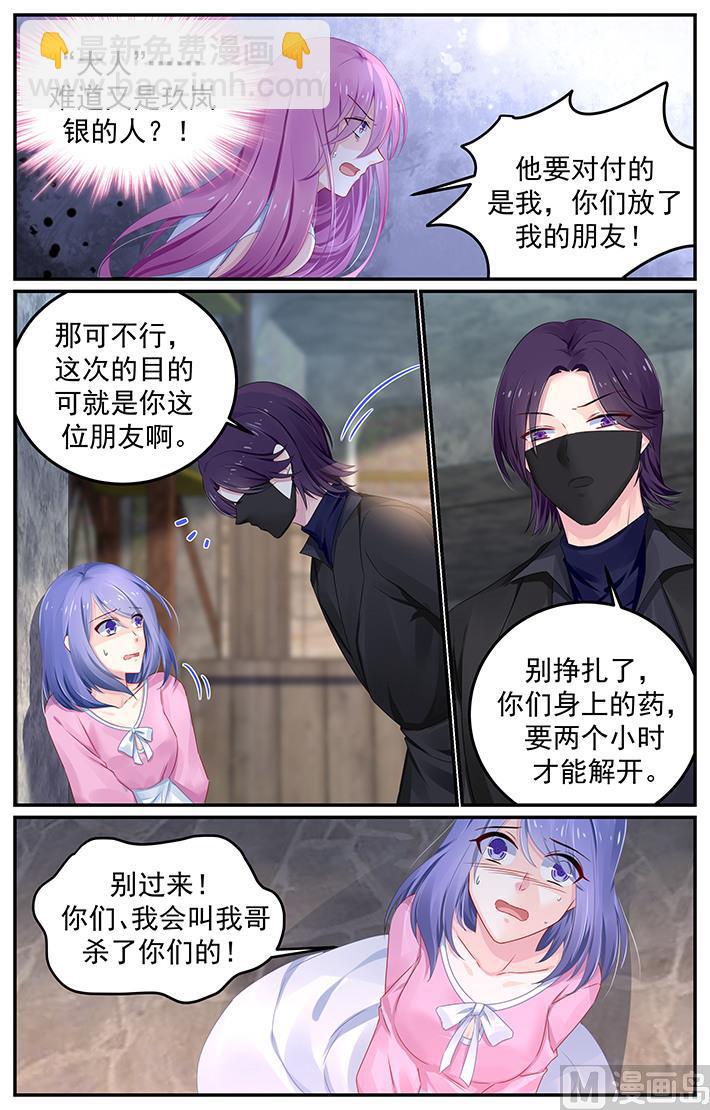 第112话 凌辱-第112话