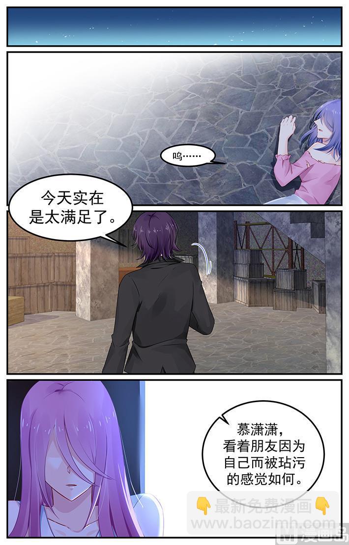 第112话 凌辱-第112话