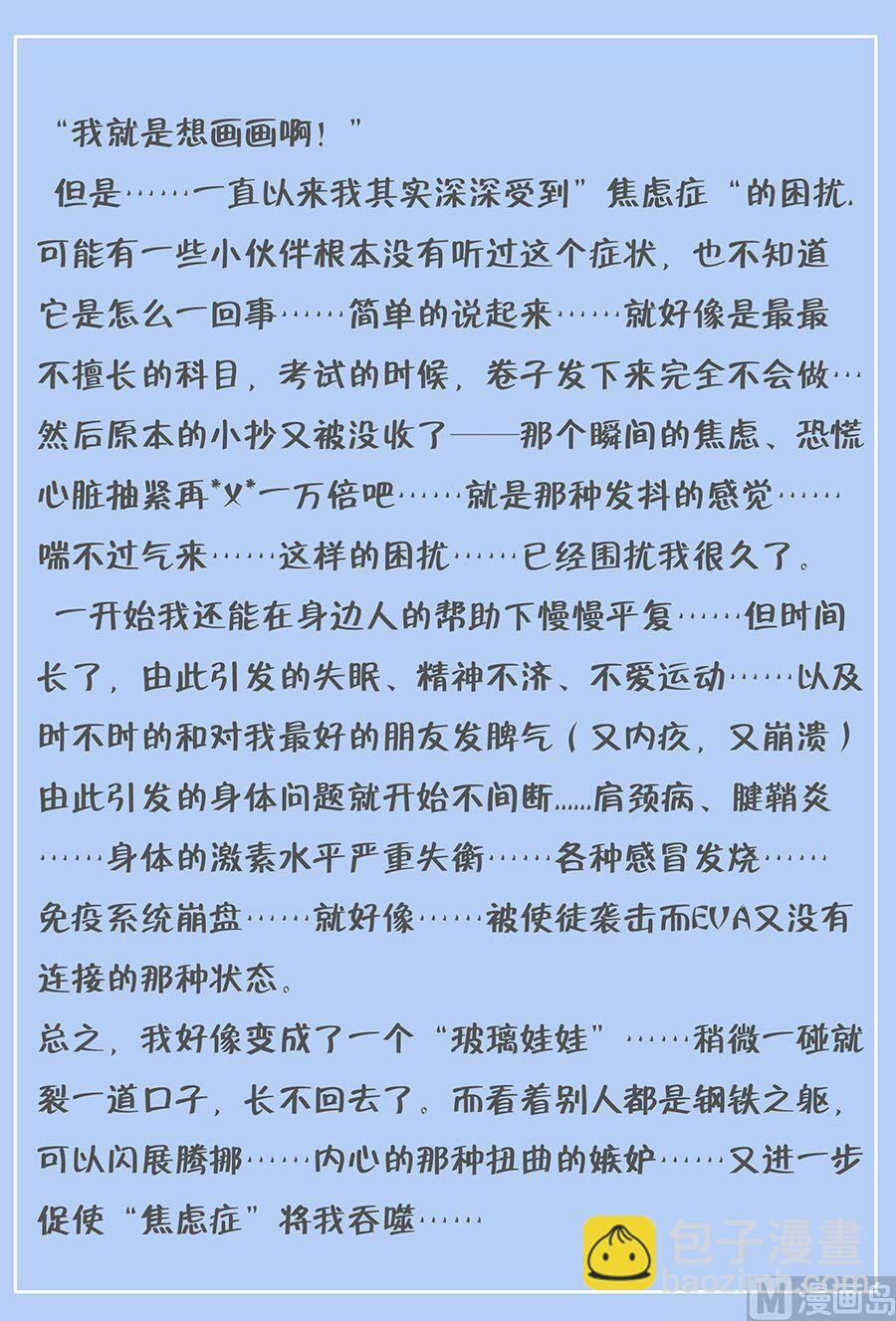 第114话 小芽离开了-第114话