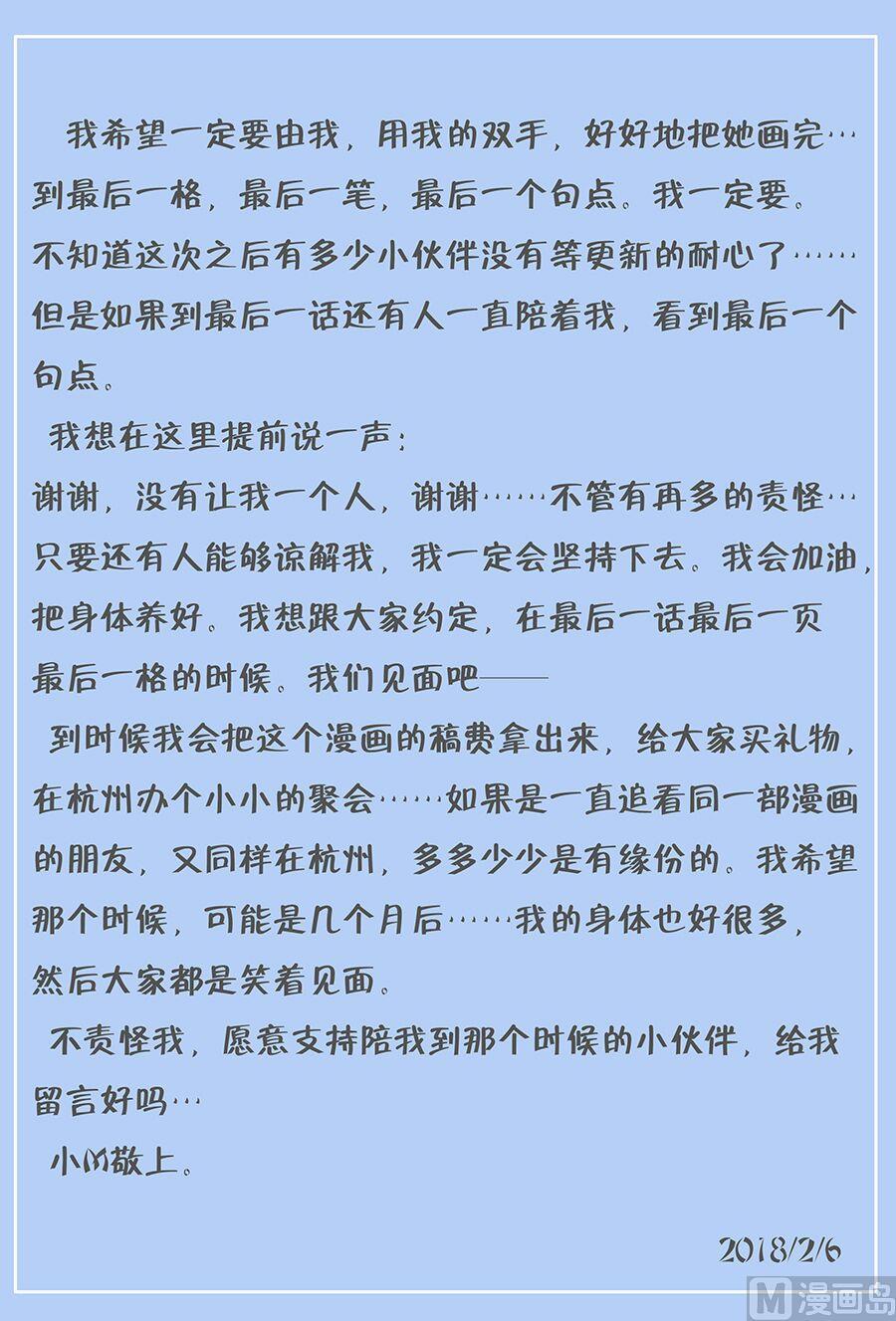 第114话 小芽离开了-第114话