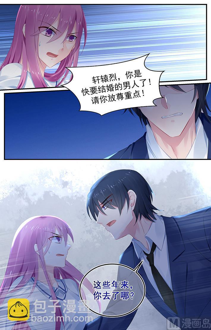 第120话 与轩辕烈的相遇-第120话