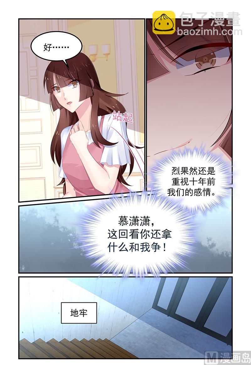 第124话 轩辕烈老谋深算-第124话