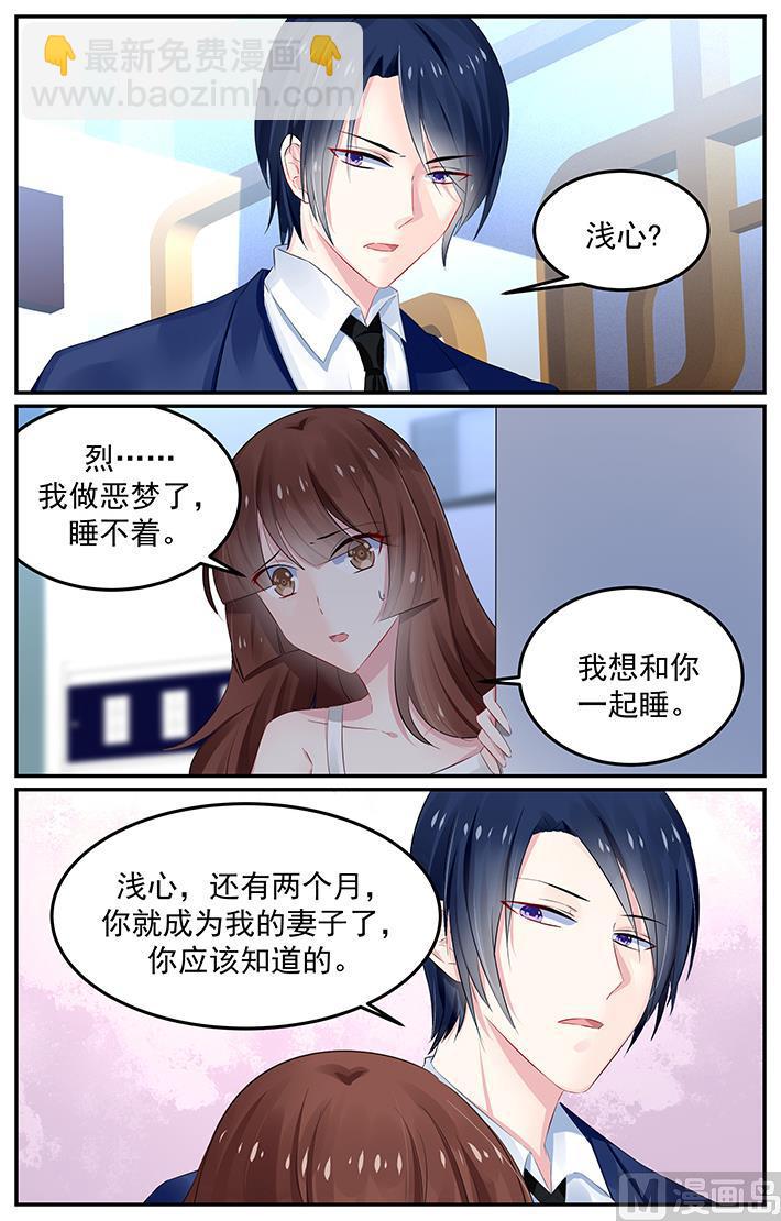 第126话 夏浅心跑了-第126话