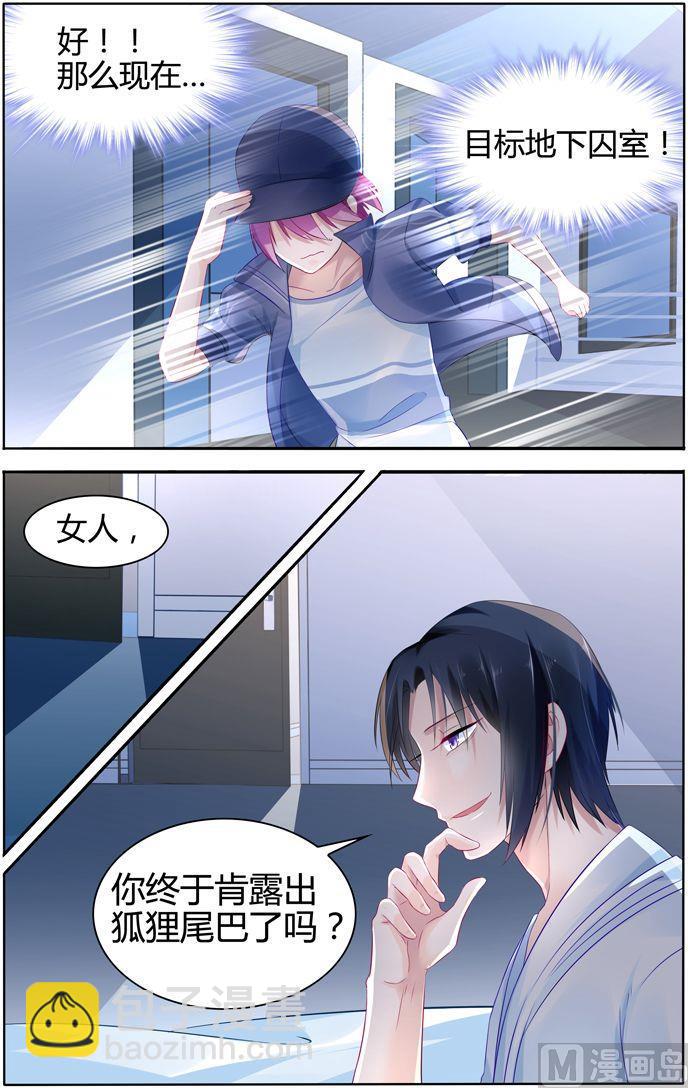 第16话 暴露了吗？！-第16话