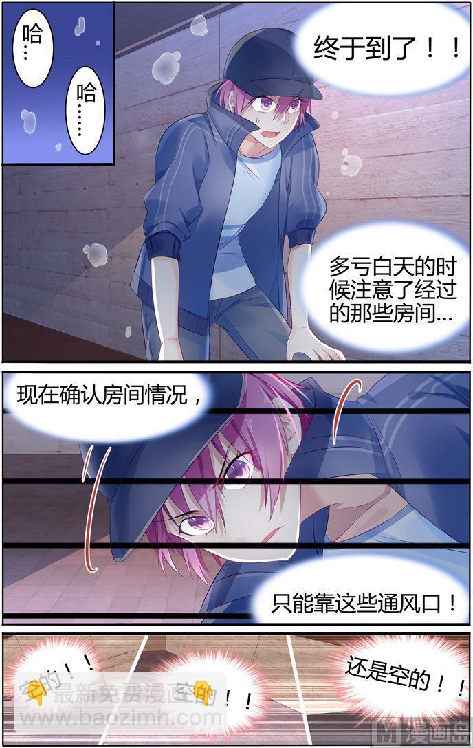 第16话 暴露了吗？！-第16话