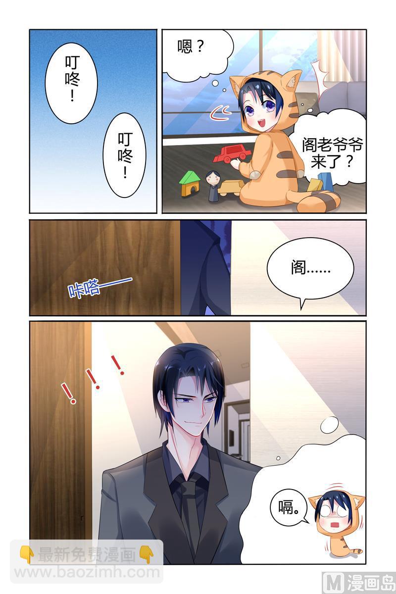 第20话 轩辕烈来访-第20话