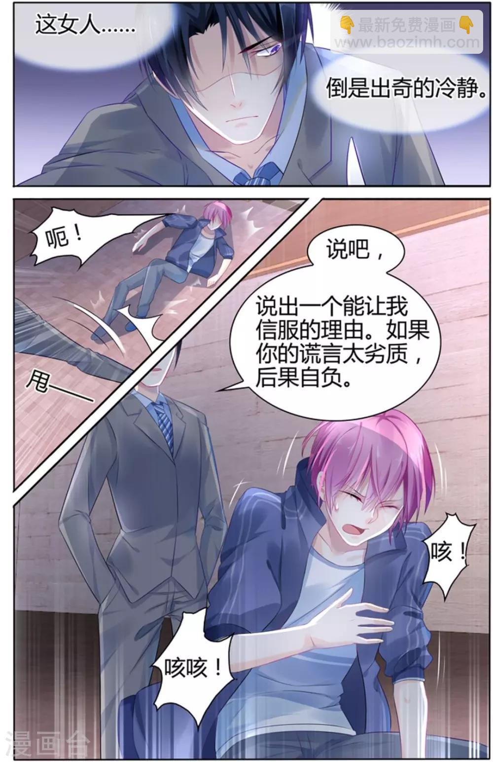 第20话 轩辕烈来访-第20话