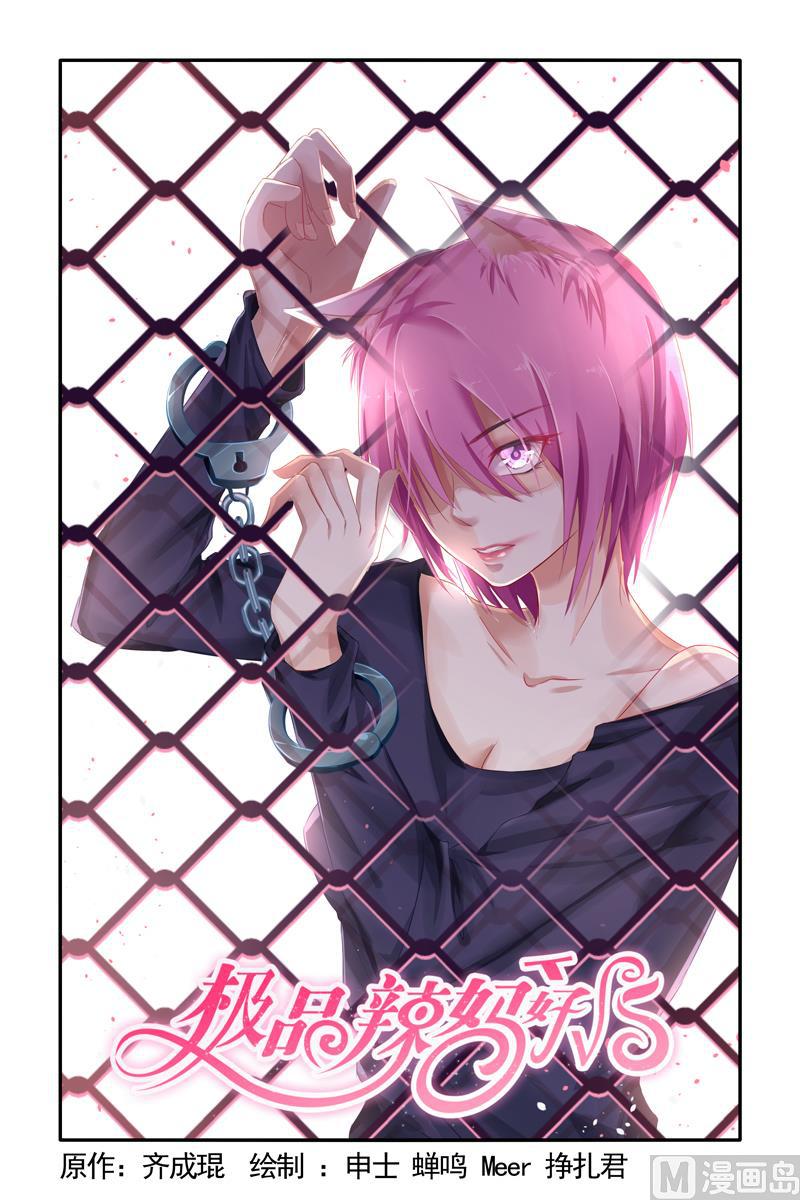 第22话 大人的世界你不懂-第22话