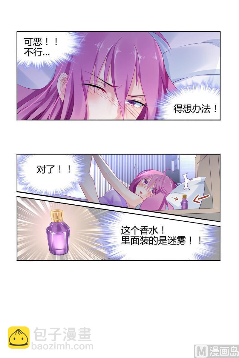 第22话 大人的世界你不懂-第22话