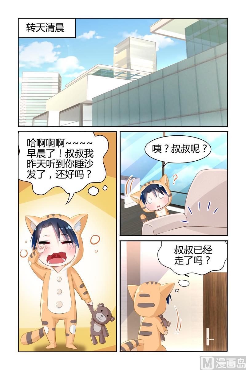 第22话 大人的世界你不懂-第22话