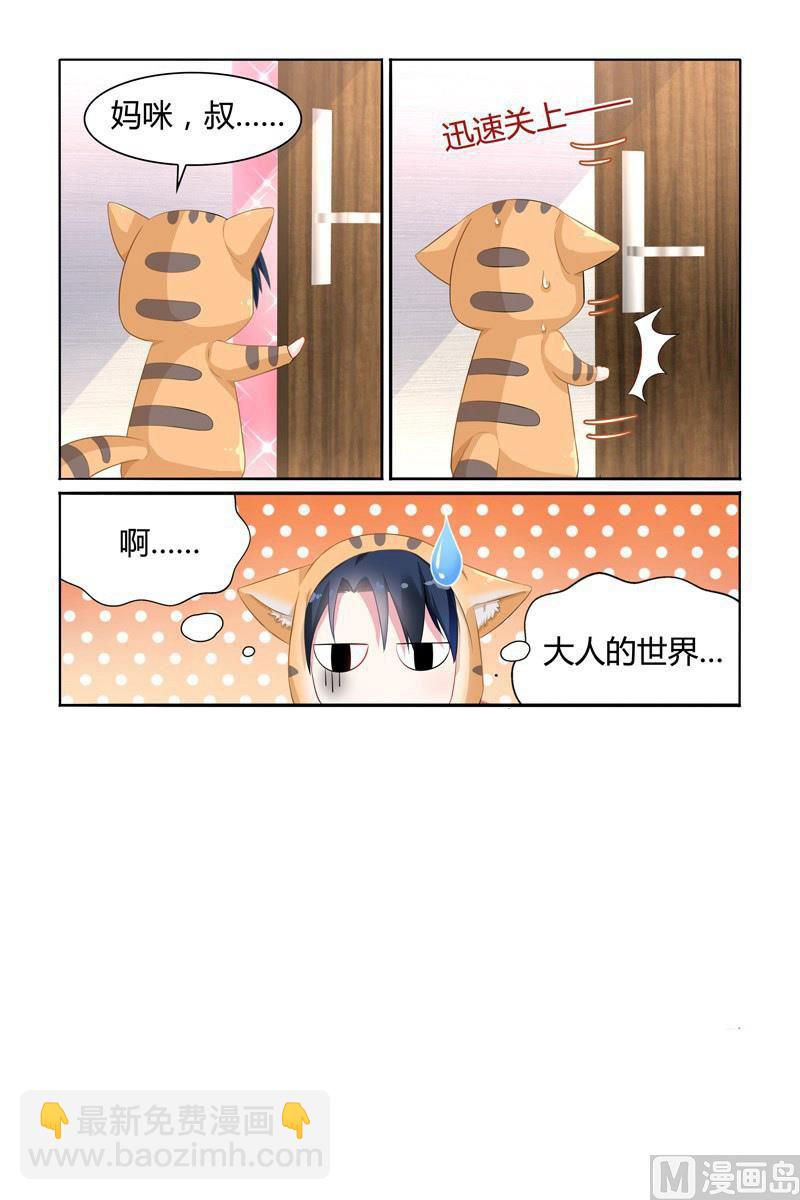 第22话 大人的世界你不懂-第22话