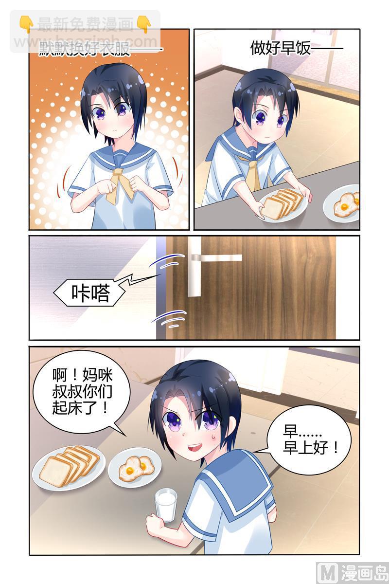 第22话 大人的世界你不懂-第22话