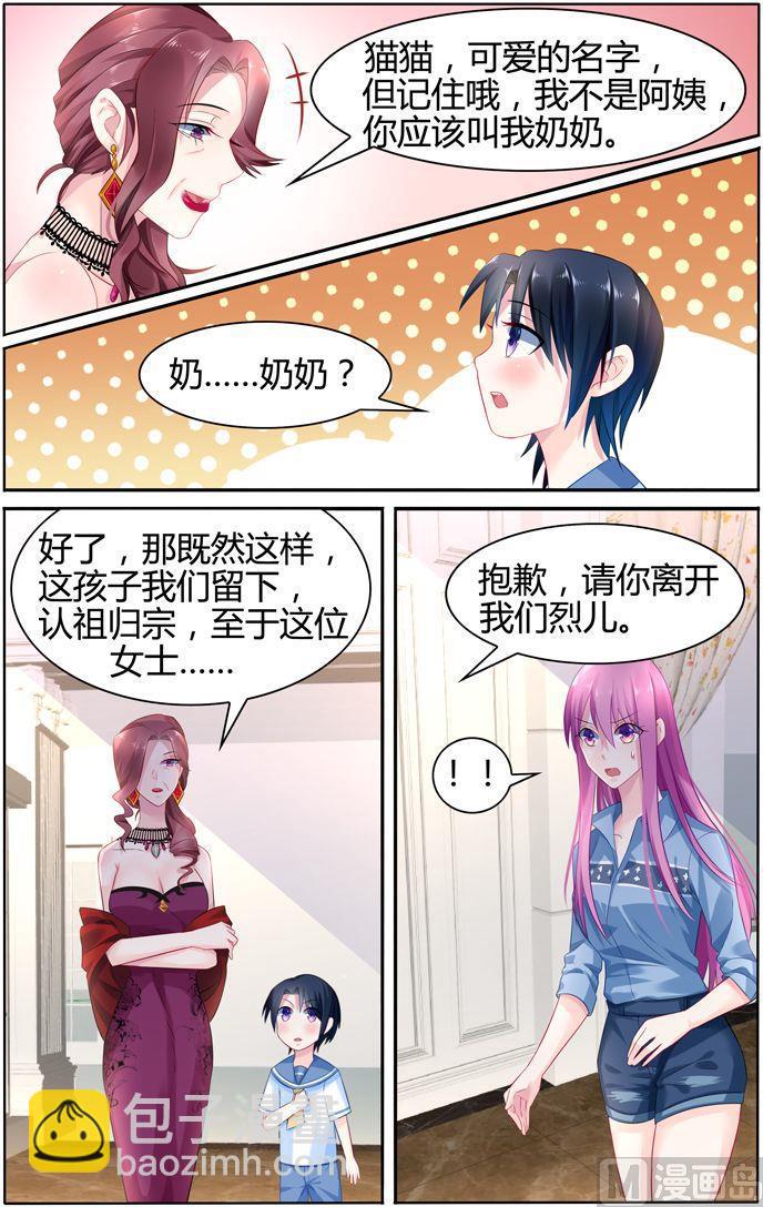 第24话 爹地，妈咪，成为一家人-第24话