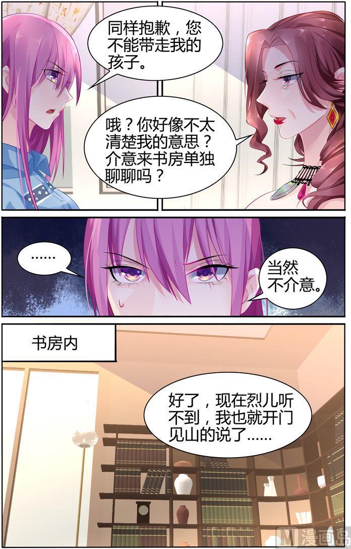 第24话 爹地，妈咪，成为一家人-第24话