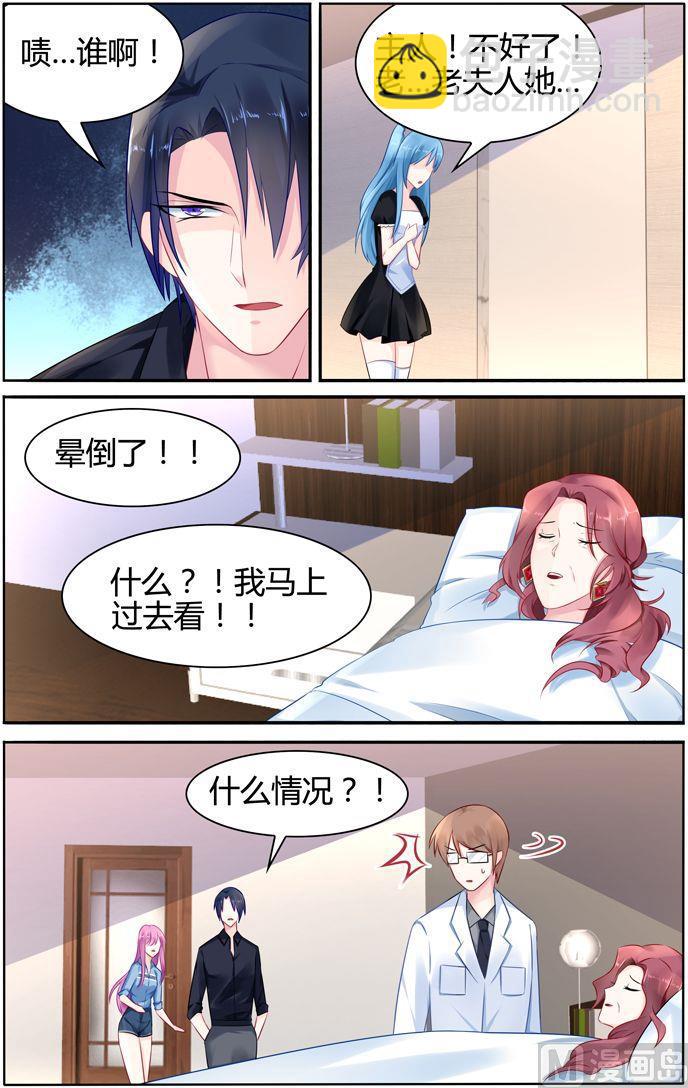 第26话 夫人中毒-第26话