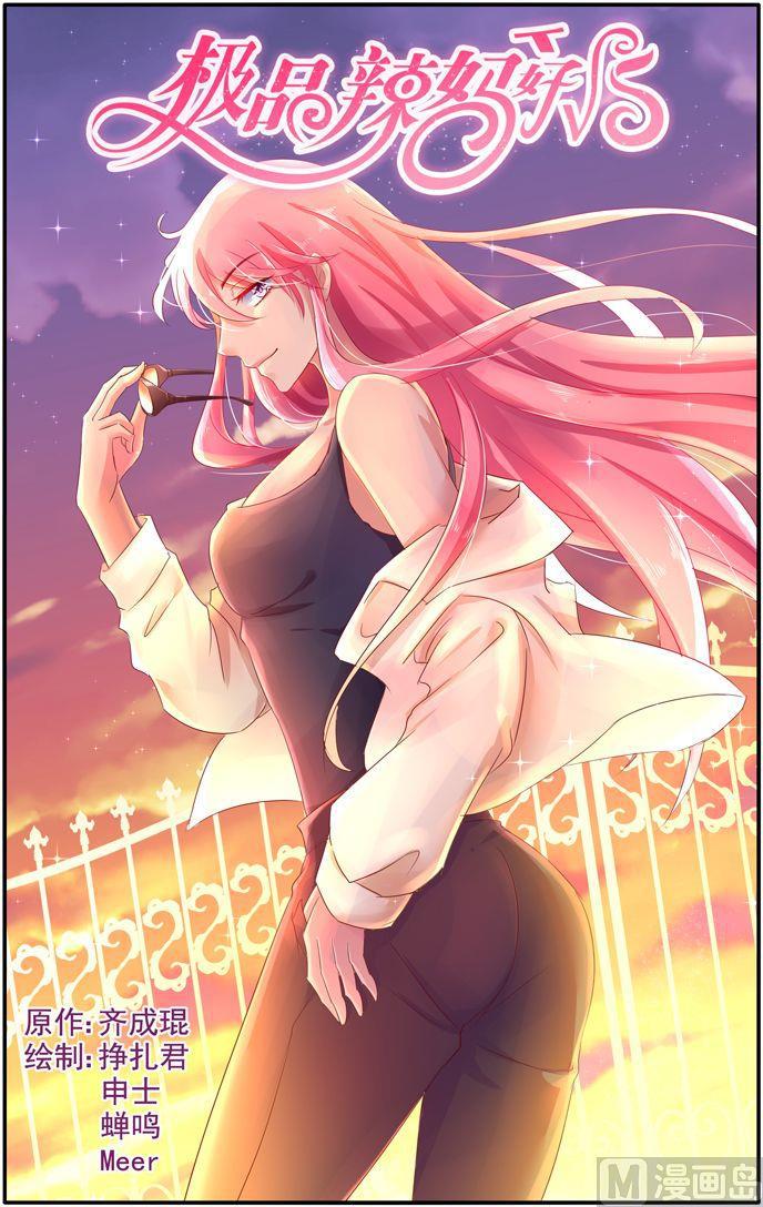 第28话 单独相处-第28话