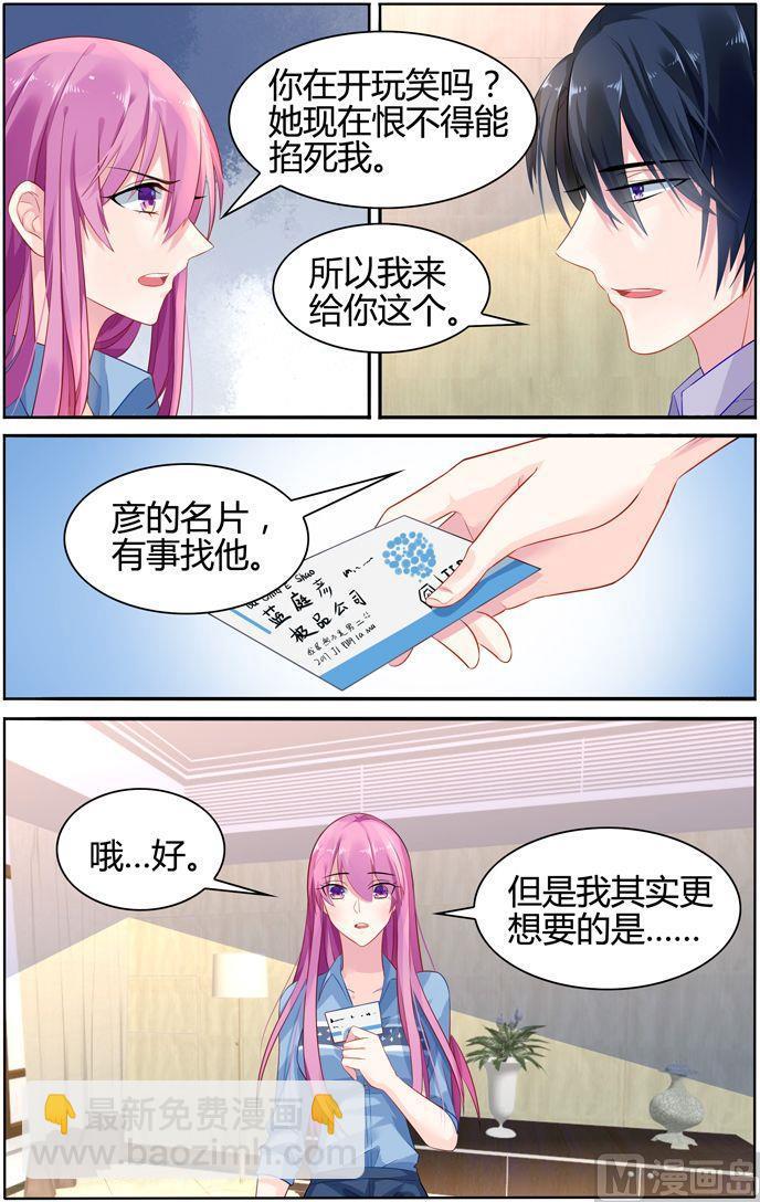 第28话 单独相处-第28话