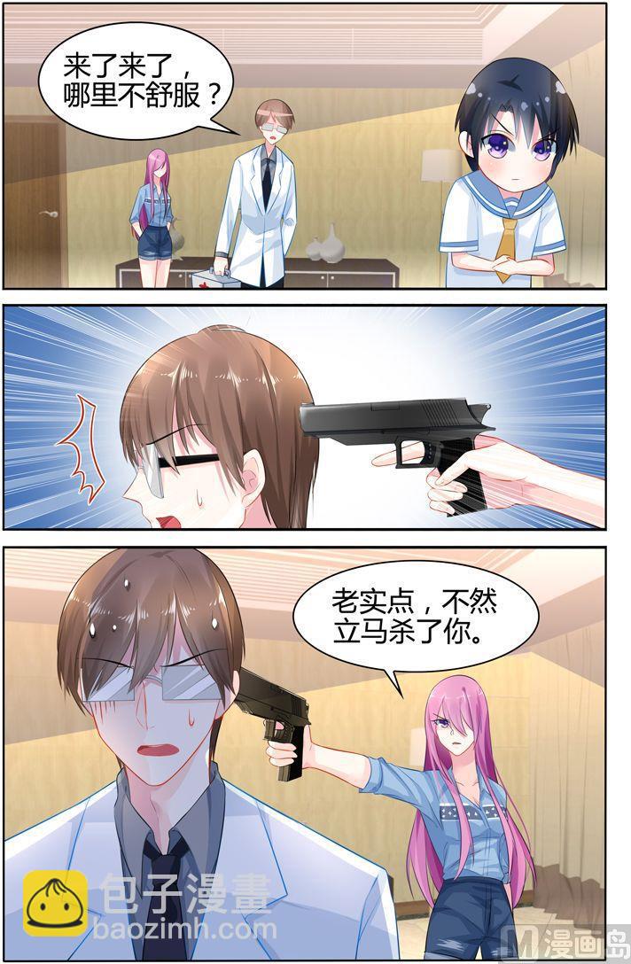 第28话 单独相处-第28话